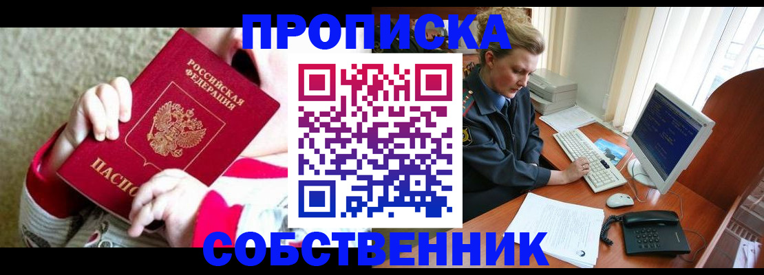 регистрация в Тырныаузе