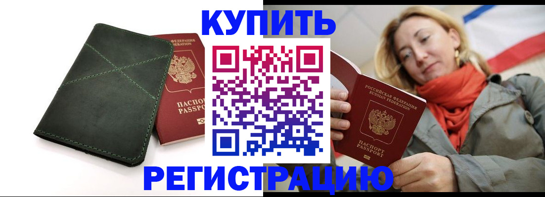 прописка штамп в Тырныаузе