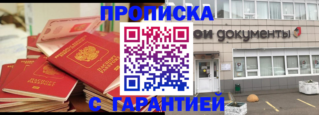прописка иностранных граждан в Тырныаузе