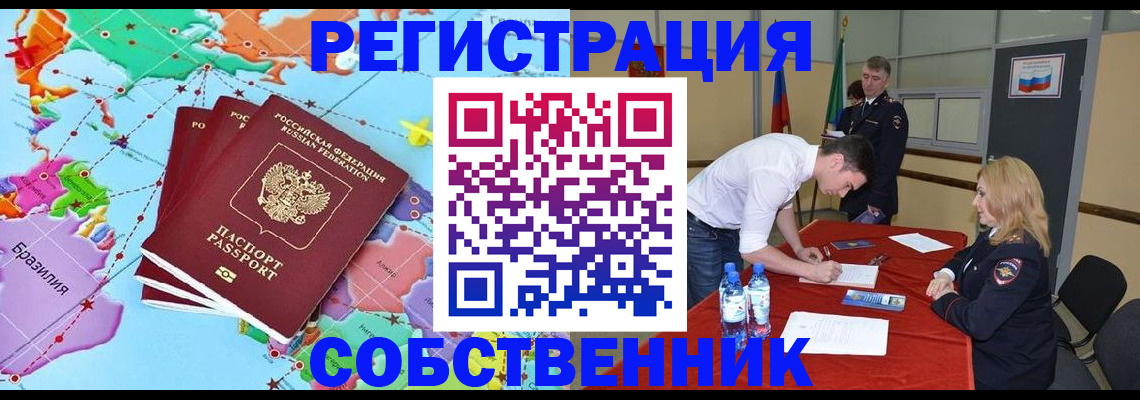 регистрация в Тырныаузе
